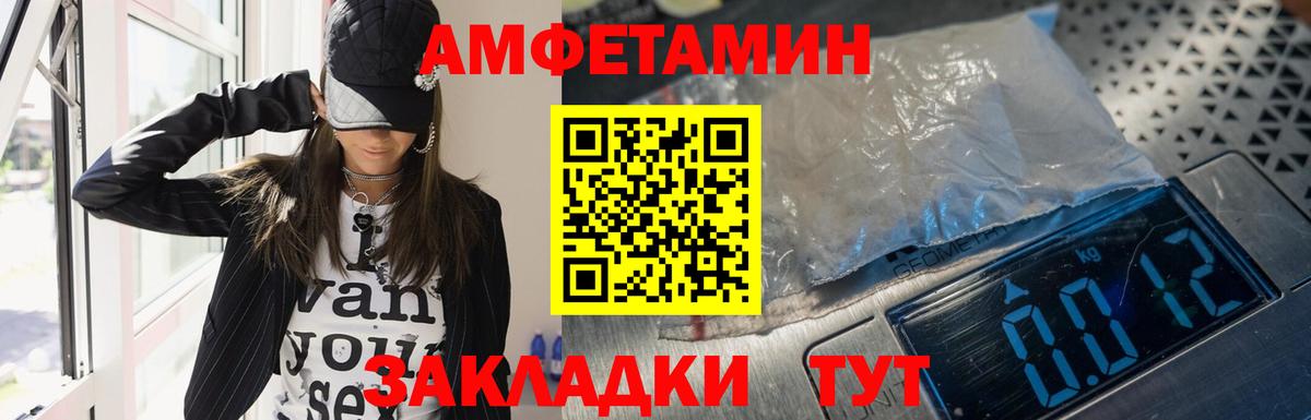 АМФЕТАМИН 98%  Вход с VPN  АМФЕТАМИН  Пугачёв 