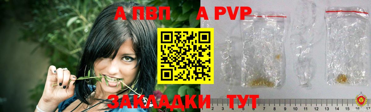 Alpha PVP Соль Пугачёв