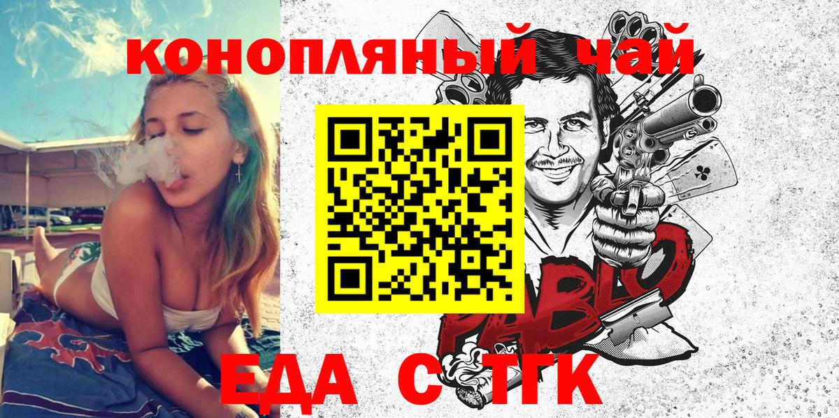 Пугачёв  Печенье с ТГК конопля  Вход с VPN 