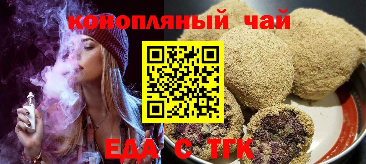Cannafood марихуана Пугачёв