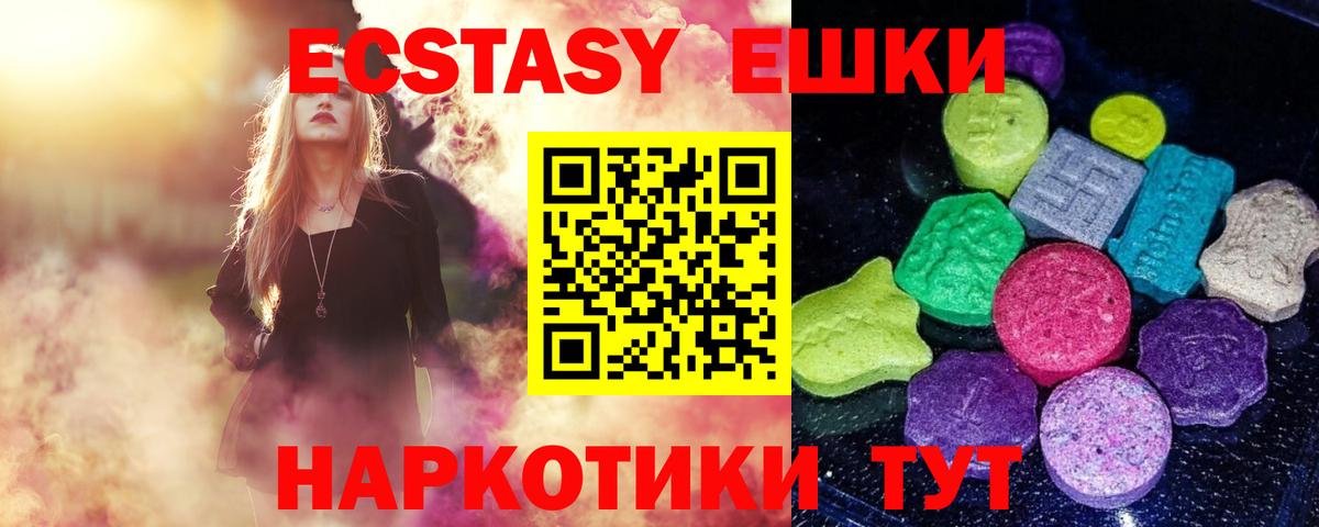 Экстази ешки Пугачёв