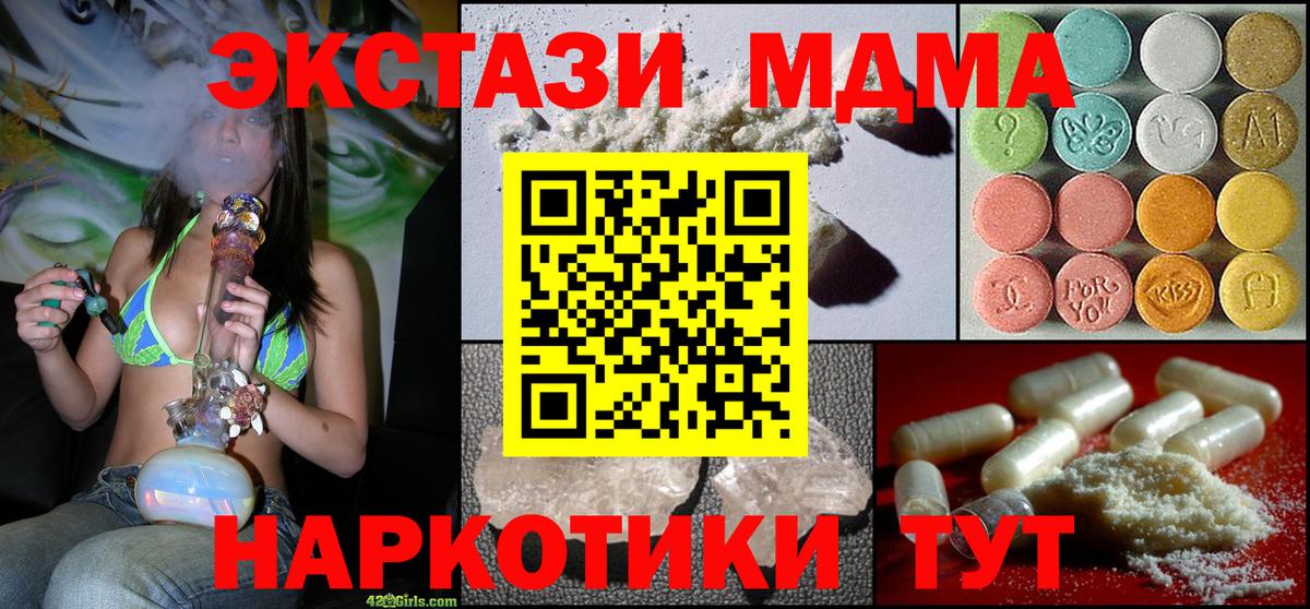 Пугачёв  МДМА crystal  Вход с VPN 
