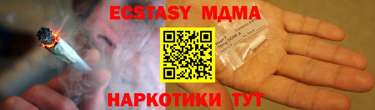 MDMA кристаллы Пугачёв