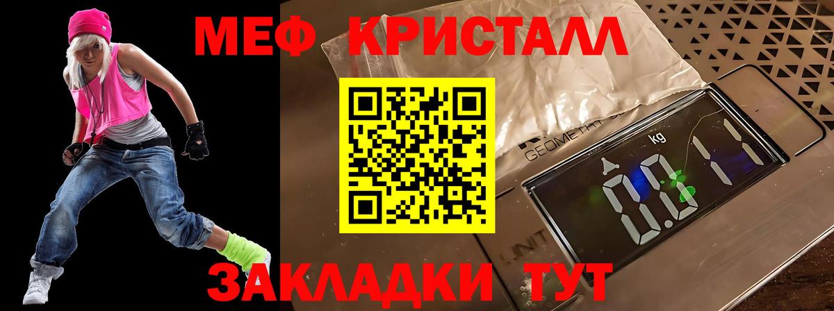 Меф мяу мяу мука Пугачёв