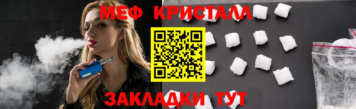 МЕФ мяу мяу  МЕФ 4 MMC  Пугачёв  МЕФ  Вход с VPN 