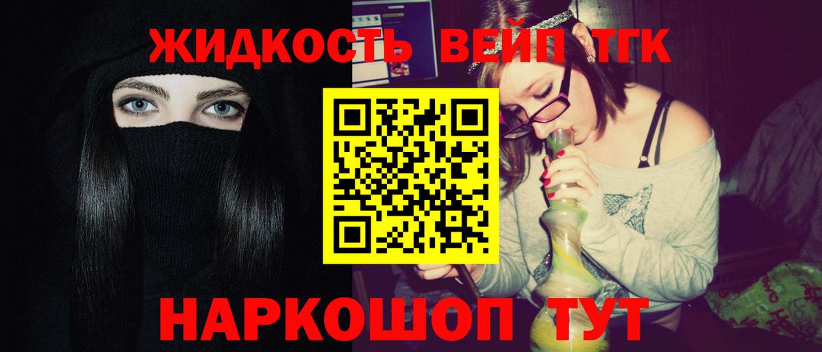 ТГК Wax  Вход с VPN  Пугачёв  Дистиллят ТГК вейп 