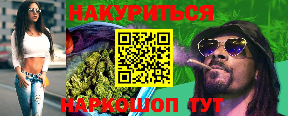 Каннабис THC 21% Пугачёв